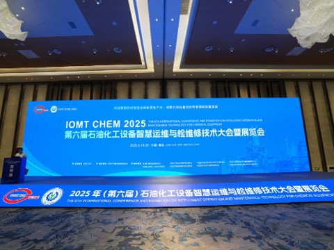 تُدعى شركة هوا دونغ للزيوت إلى انضمامكم إلينا في معرض IOMT CHEM 2025